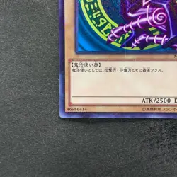 Dark Magician MB01-JP010 Millennium Rare YuGiOh 170 - Image 4