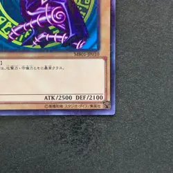 Dark Magician MB01-JP010 Millennium Rare YuGiOh 170 - Image 5