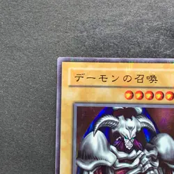 Summoned Skull RB-03 Ultra Parallel Rare YuGiOh 480 - Image 2