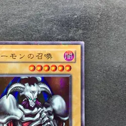 Summoned Skull RB-03 Ultra Parallel Rare YuGiOh 480 - Image 3