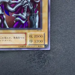 Summoned Skull RB-03 Ultra Parallel Rare YuGiOh 480 - Image 5