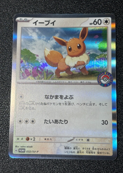 Exclusive Listing Japan Pokemon Card - Image 2