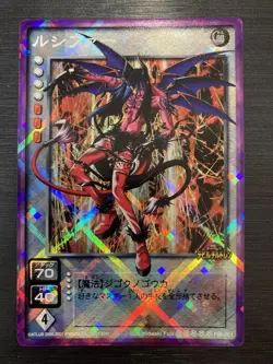 Lucifer Foil Platinum Rare Shin Megami Tensei Devil Children Trading Card JP - Image 1