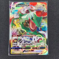 Rayquaza Vmax - 120/184 - RRR - Vmax Climax - Japanese - Pokemon Card - NM/M - Image 1