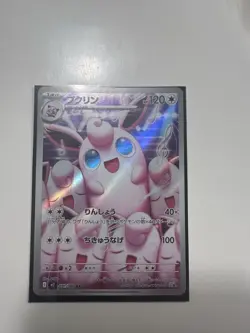 Wigglytuff SR 91/80 Inferno x Pokemon Card Japanese NM - Image 1