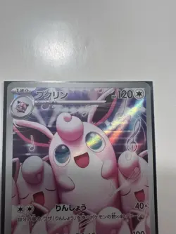 Wigglytuff SR 91/80 Inferno x Pokemon Card Japanese NM - Image 2