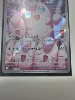 Wigglytuff SR 91/80 Inferno x Pokemon Card Japanese NM - Image 3