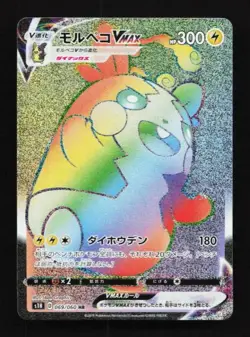 Morpeko VMAX 069/060 Shield Japanese Pokemon Card TCG - Image 1