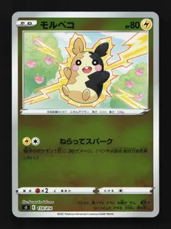 Morpeko 159/414 NM Start Deck 100 Japanese Pokemon Card TCG - Image 1