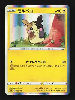 Morpeko 009/024 LP Lightning Starter Set V Japanese Pokemon Card TCG - Image 1