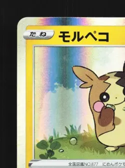 Morpeko 009/024 LP Lightning Starter Set V Japanese Pokemon Card TCG - Image 4