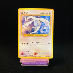 Lugia Pokemon Card Japanese No. 249 Rare Holo aero blast From Japan - Image 2