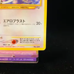 Lugia Pokemon Card Japanese No. 249 Rare Holo aero blast From Japan - Image 5
