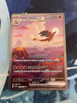 Charizard ex SAR 201/165 SV2a 151 Pokemon Card Game Japanese Scarlet & violet - Image 2