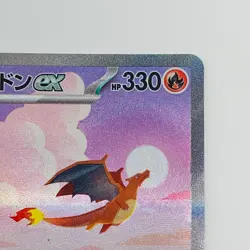 Pokemon Card Game Charizard ex sv2a 201/165 SAR 2023 Pokemon Card 151 TCG Japan - Image 4