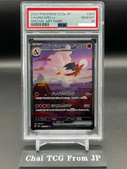PSA 10 Charizard ex SAR 201/165 SV2a Pokemon Card 151 Japanese 2023 Nintendo TCG - Image 1