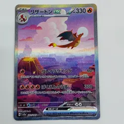 Pokemon Card Game Charizard ex sv2a 201/165 SAR 2023 Pokemon Card 151 TCG Japan - Image 1