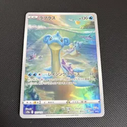 Pokemon Card Japanese - Lapras AR 177/172 S12a VSTAR Universe Jpan JP Near MInt - Image 1