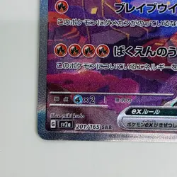 Pokemon Card Game Charizard ex sv2a 201/165 SAR 2023 Pokemon Card 151 TCG Japan - Image 5