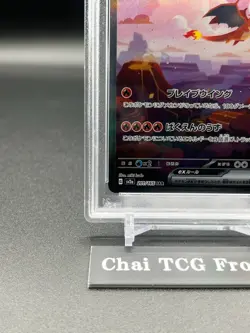PSA 10 Charizard ex SAR 201/165 SV2a Pokemon Card 151 Japanese 2023 Nintendo TCG - Image 5