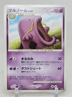 Swalot DPBP#370 1st ED DP5 Temple of Anger Japanese Pokemon Card - Image 1