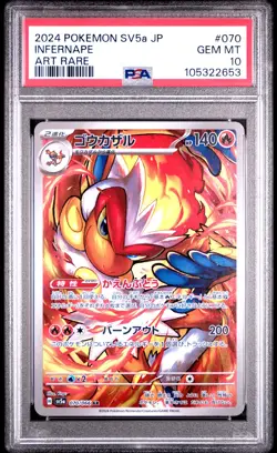 2024 POKEMON JPN SV5A-CRIMSON HAZE ART RARE #070 INFERNAPE PSA 10 - Image 1