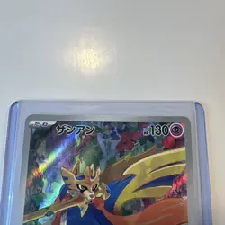 Pokemon TCG Zacian 087/080M2: Inferno X Art Rare Holo Japanese NM - Image 2