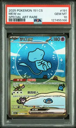 PSA 10 Pokemon Chinese Surprise Mew Ex 151C 191/151 Bubble SAR Holo Gem Mint - Image 1