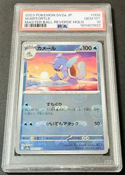 Wartortle 008/165 Master Ball Reverse Holo Japanese 151 Pokemon sv2a PSA 10 - Image 1