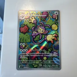 2025 Near Mint Pokemon Ambipom AR 092/080 M2 Inferno X Art Rare Japanese - Image 1