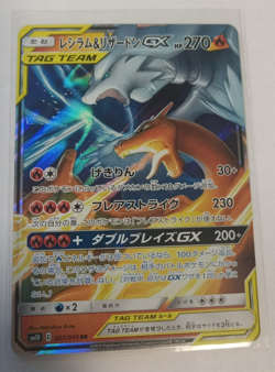 Pokemon Card Charizard & Reshiram GX 007/095 RR sm10 Japanese NM - Image 1