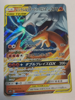 Pokemon Card Charizard & Reshiram GX 007/095 RR sm10 Japanese NM - Image 2