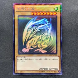 NM Blue-Eyes White Dragon 20AP-JP000 Holographic Parallel Rare YuGiOh 8000 - Image 1
