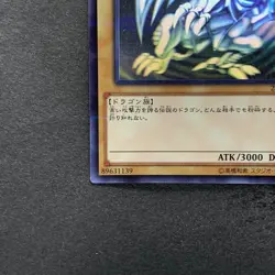 NM Blue-Eyes White Dragon 20AP-JP000 Holographic Parallel Rare YuGiOh 8000 - Image 4