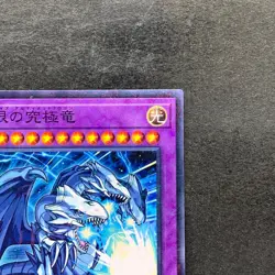 NM Blue-Eyes Ultimate Dragon MSC1-JP001 Millennium Rare YuGiOh 450 - Image 3