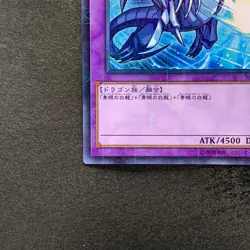 NM Blue-Eyes Ultimate Dragon MSC1-JP001 Millennium Rare YuGiOh 450 - Image 4