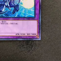 NM Blue-Eyes Ultimate Dragon MSC1-JP001 Millennium Rare YuGiOh 450 - Image 5