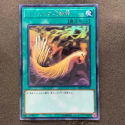 NM Harpie's Feather Duster DP21-JP000 Holographic Rare Ghost YuGiOh 1980 - Image 1