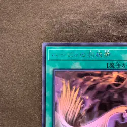 NM Harpie's Feather Duster DP21-JP000 Holographic Rare Ghost YuGiOh 1980 - Image 2