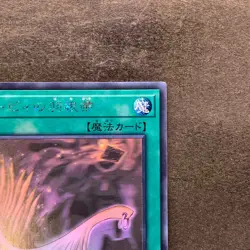 NM Harpie's Feather Duster DP21-JP000 Holographic Rare Ghost YuGiOh 1980 - Image 3