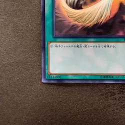 NM Harpie's Feather Duster DP21-JP000 Holographic Rare Ghost YuGiOh 1980 - Image 4