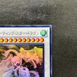 NM Shooting Star Dragon STBL-JP040 Holo Rare Ghost YuGiOh 2480 - Image 3