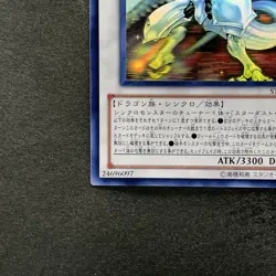 NM Shooting Star Dragon STBL-JP040 Holo Rare Ghost YuGiOh 2480 - Image 4