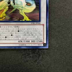 NM Shooting Star Dragon STBL-JP040 Holo Rare Ghost YuGiOh 2480 - Image 5
