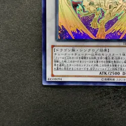 NM Stardust Dragon TDGS-JP040 Holographic Rare Ghost YuGiOh 6910 - Image 4