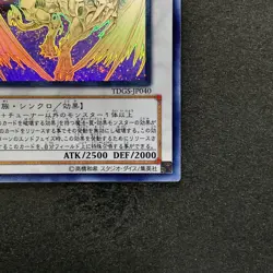 NM Stardust Dragon TDGS-JP040 Holographic Rare Ghost YuGiOh 6910 - Image 5
