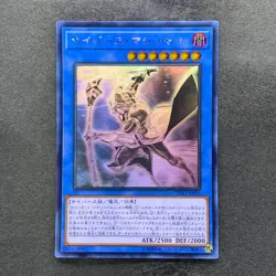 NM Cyberse Magician CYHO-JP026 Holographic Ghost Rare YuGiOh 480 - Image 1