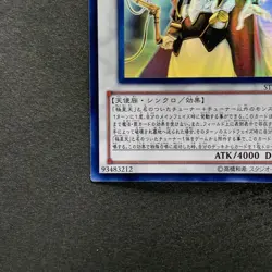 NM Odin, Father of the Aesir STOR-JP040 Holographic Rare Ghost YuGiOh 980 - Image 4