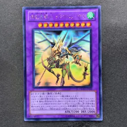 Dragon Knight Drago-Equiste DREV-JP038 Holographic Ghost Rare YuGiOh 750 - Image 1