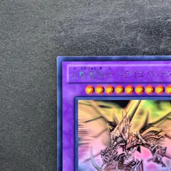Dragon Knight Drago-Equiste DREV-JP038 Holographic Ghost Rare YuGiOh 750 - Image 2